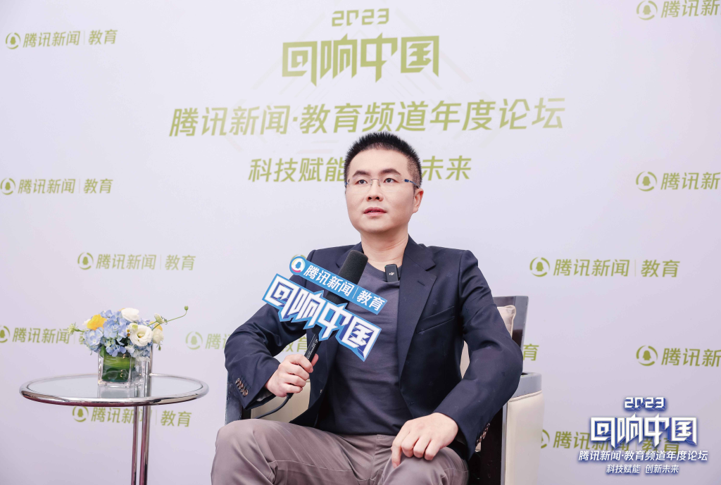 2023腾讯回响中国腾讯教育专访