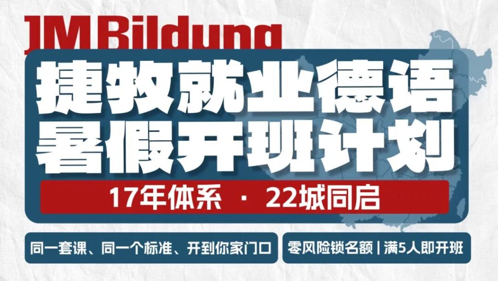 JM捷牧月报 | 青云直上，六月大事记