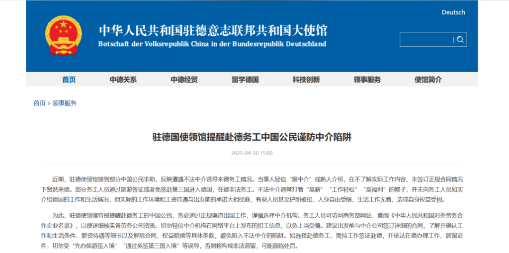 德国双元制职业教育科普：了解正规路径，警惕黑中介陷阱与虚假宣传